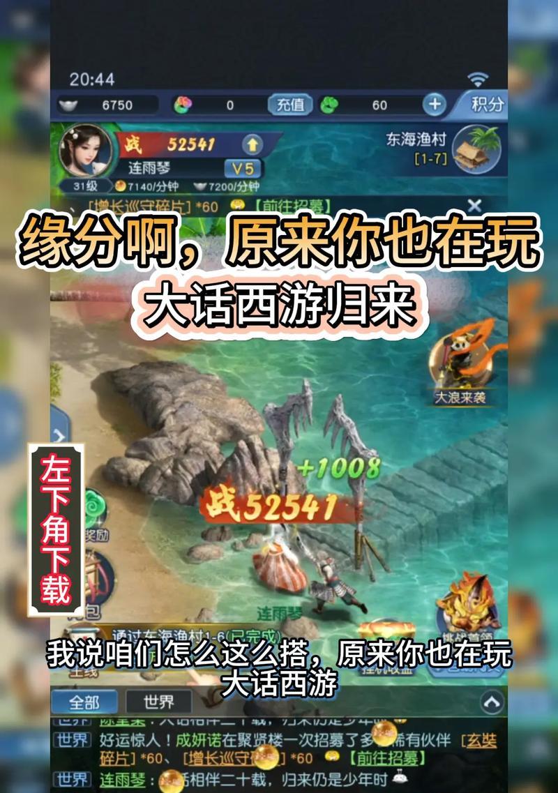 《大话西游》新手转生指南（掌握转生技巧）  第2张