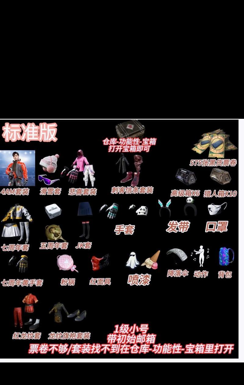 绝地求生邮箱使用技巧有哪些？初始邮箱如何激活？  第2张