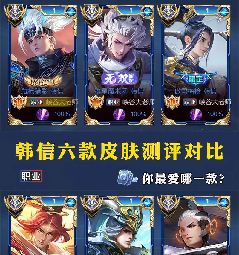 新版韩信来袭，玩转王者荣耀高手指南（新版韩信技能详解）  第2张