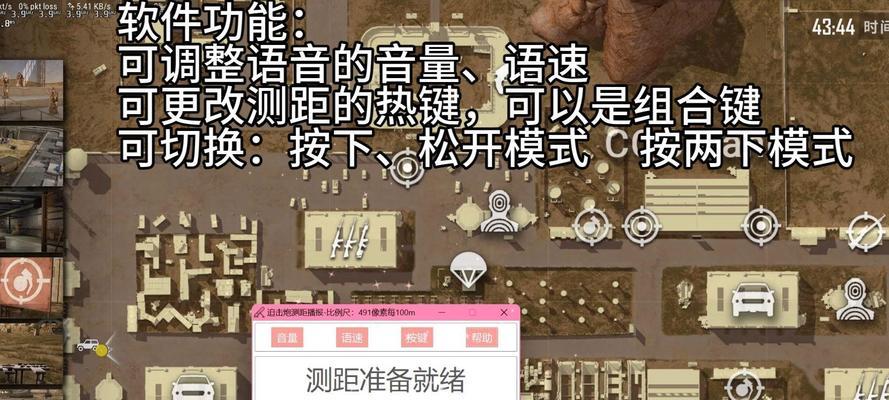 绝地求生迫击炮使用与设置指南？  第1张