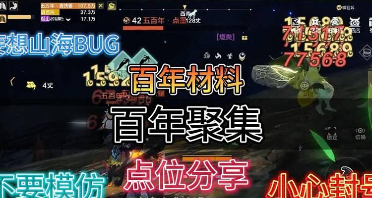如何单刷百年巨兽？玩家必须掌握的战力技巧  第2张