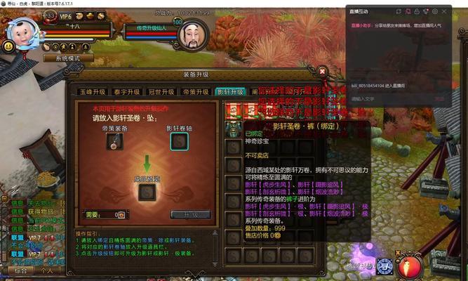 寻仙技能框调整方法是什么？两排技能框如何设置？  第3张