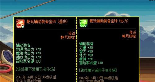 《刀塔帝国》圣者耳环获取与属性详解（如何获得圣者耳环）  第2张