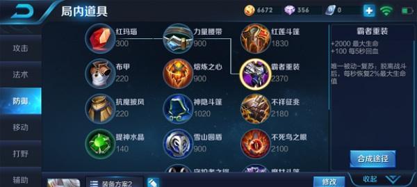 钟无艳技能、出装、铭文与连招详解  第1张