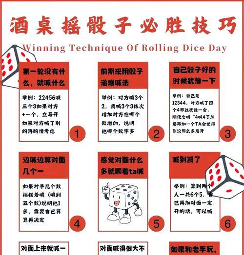 寻仙游戏中乾坤打骰子的技巧有哪些？  第2张