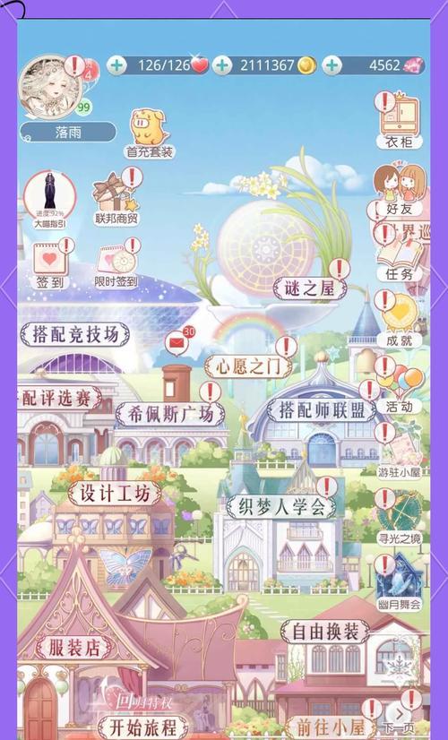 《奇迹暖暖》公主级6-10攻略大揭秘（解锁高分技巧）  第1张