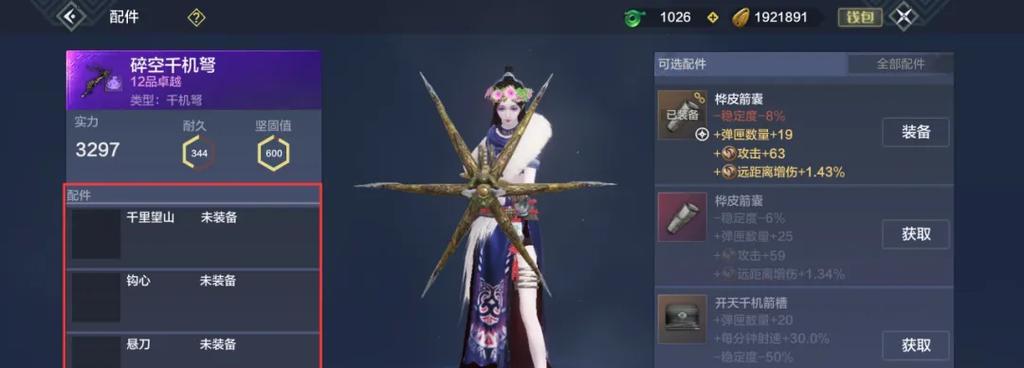 妄想山海扇子技能大全（掌握最强技能）  第3张