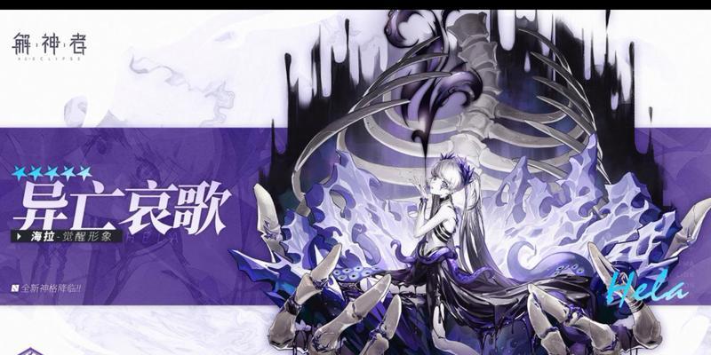 《神之培养——解神者角色排行最强神格》（从游戏角度解析神格的重要性与培养方法）  第3张