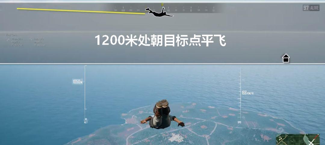 绝地求生降落伞操作技巧是什么？  第2张