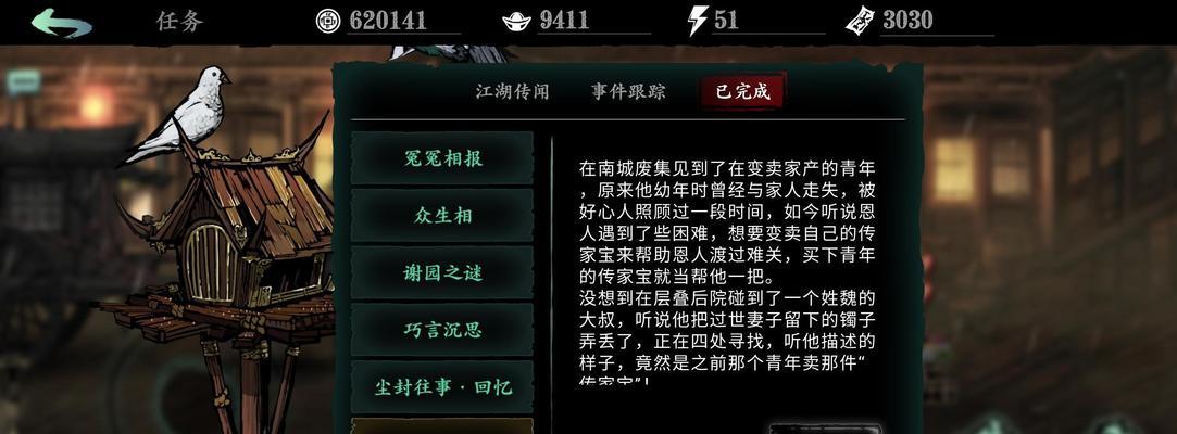 《影之刃3》红叶寺攻略详解（如何进入红叶寺）  第1张