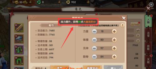寻仙宝宝学习技能的正确方法是什么？如何选择技能？  第2张