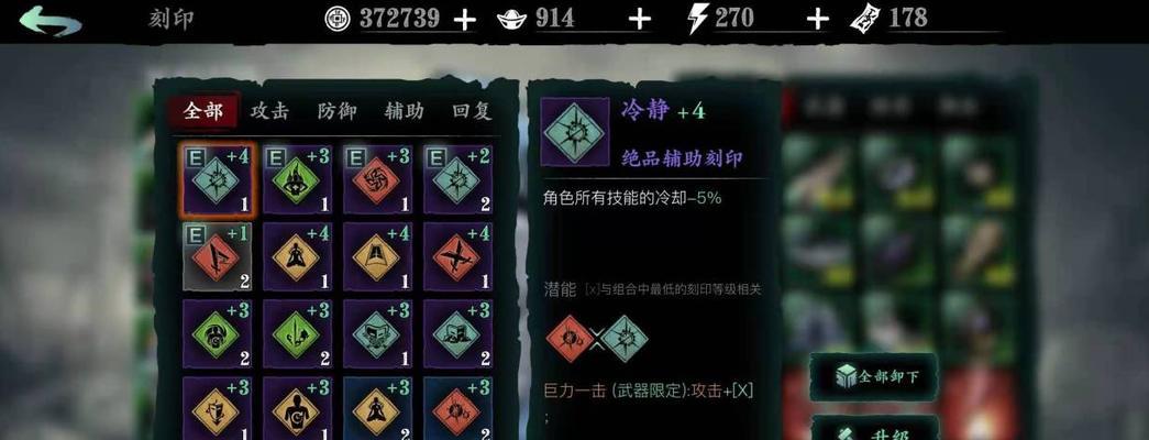 《影之刃3》红叶寺攻略详解（如何进入红叶寺）  第3张
