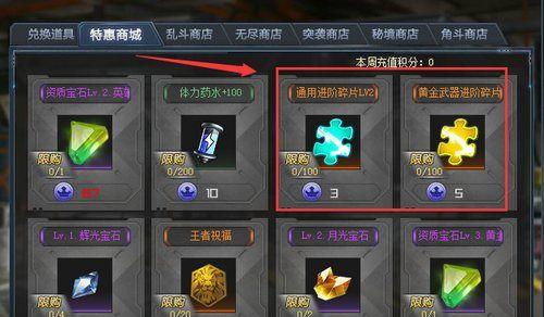 问道道具碎片购买流程是什么？如何快速集齐所需碎片？  第2张