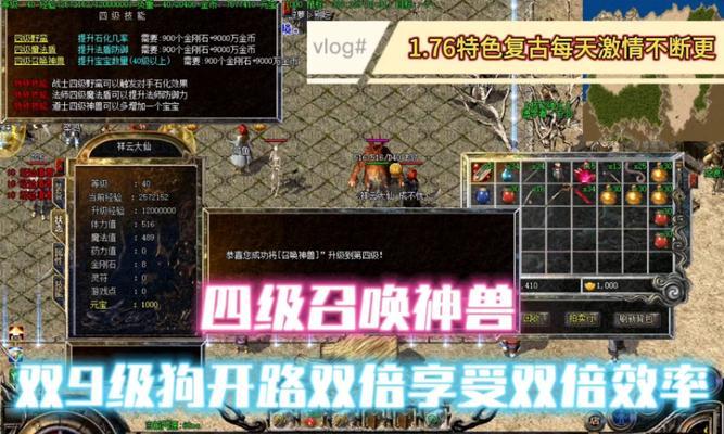 热血传奇召唤多多的方法是什么？有哪些技巧？  第1张