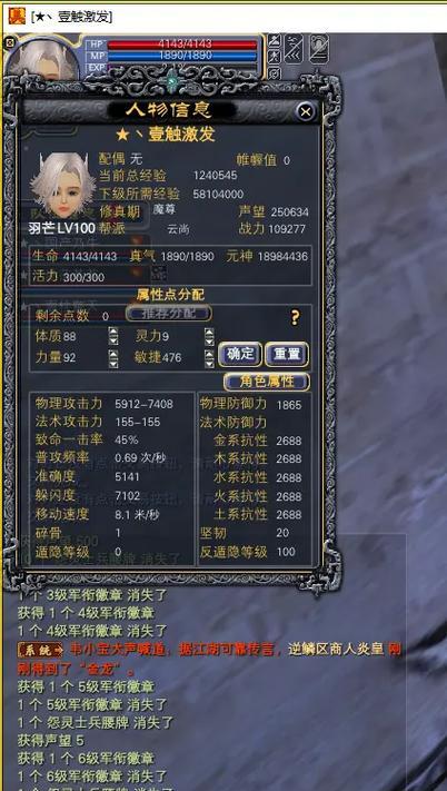 完美世界经典8军任务完成方法是什么？  第3张