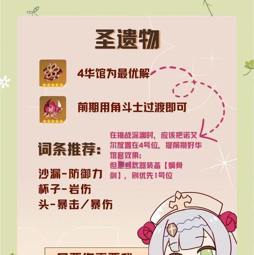 原神诺艾尔：天赋与圣遗物全面解析  第1张