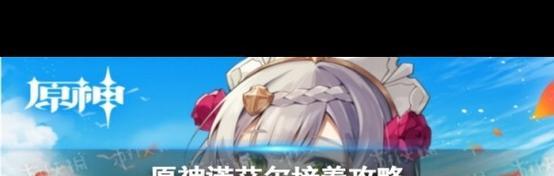 原神诺艾尔：天赋与圣遗物全面解析  第2张