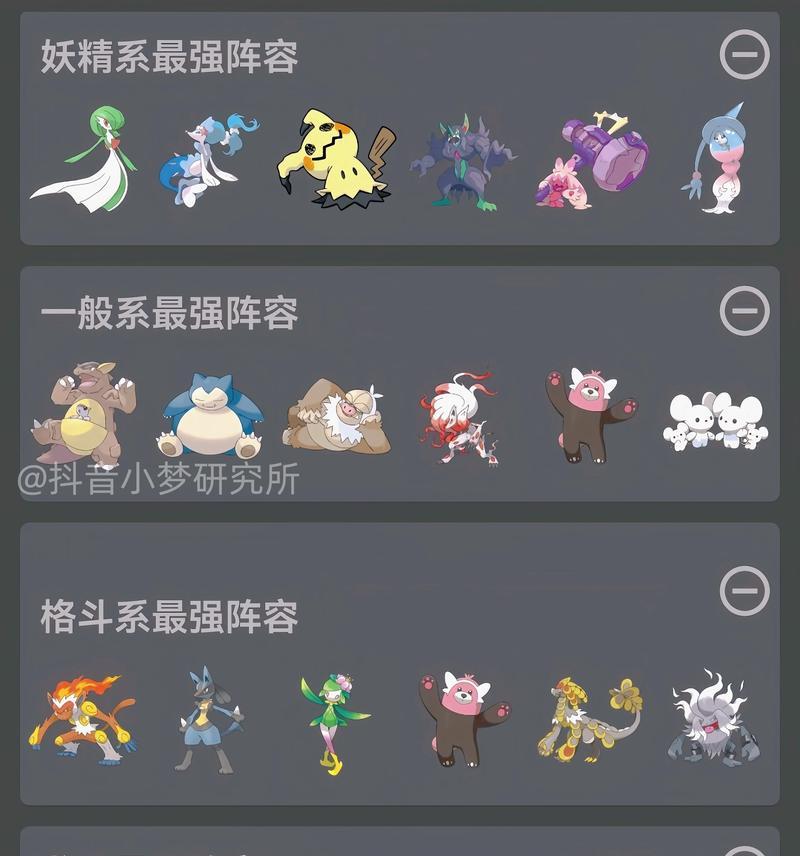 宝可梦探险寻宝必备最强阵容（打造绝不落败的探险阵容）  第3张