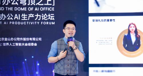 PPT 设计师冯注龙：WPS AIPPT 为分步骤制作、特色提案提供创意空间  第2张