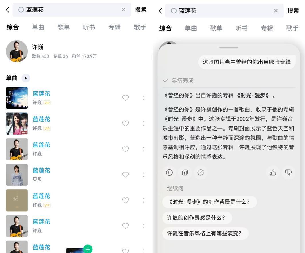从跨设备无缝接续到拖拽问小艺，鸿蒙版酷狗音乐这些功能绝了  第2张