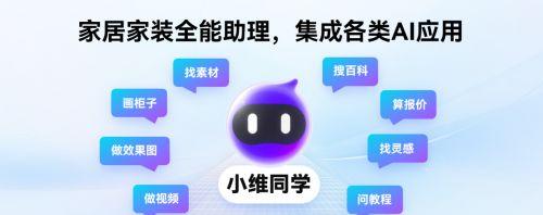 三维家 AI 全域营销方案，重构引流获客新革命  第6张