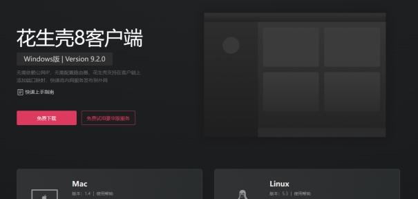llamafile+贝锐花生壳教程：本地部署 AI 模型，内网穿透实现远程访问  第6张