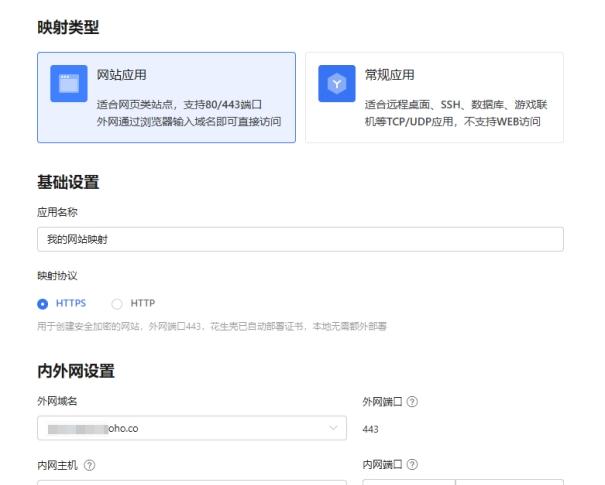 llamafile+贝锐花生壳教程：本地部署 AI 模型，内网穿透实现远程访问  第8张