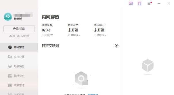 llamafile+贝锐花生壳教程：本地部署 AI 模型，内网穿透实现远程访问  第7张