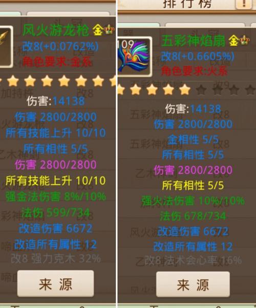 问道手机绑定角色删除步骤是什么？  第3张
