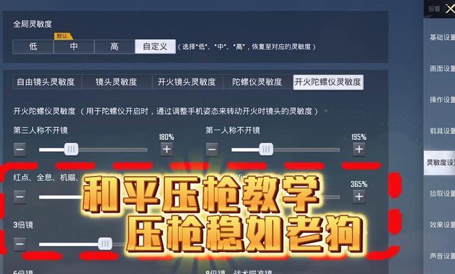 绝地求生压枪技巧如何调整？  第1张