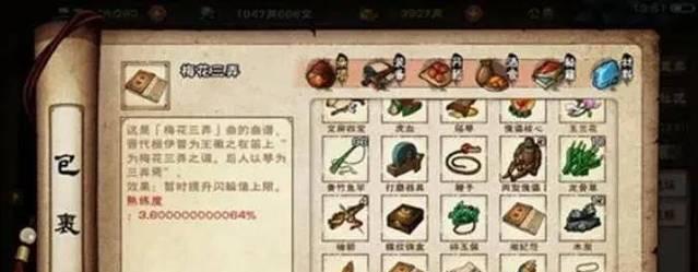 《烟雨江湖》游戏牡丹仕女任务攻略（一步步完成牡丹仕女任务）  第3张