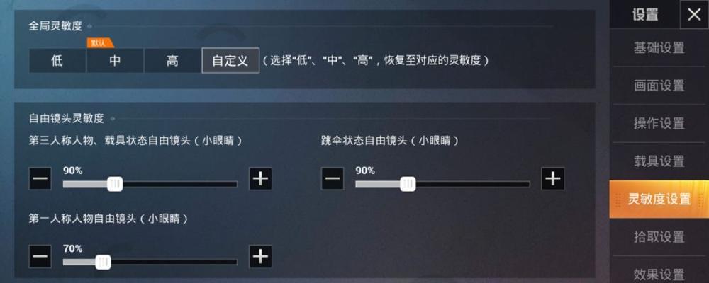 绝地求生压枪技巧如何调整？  第3张