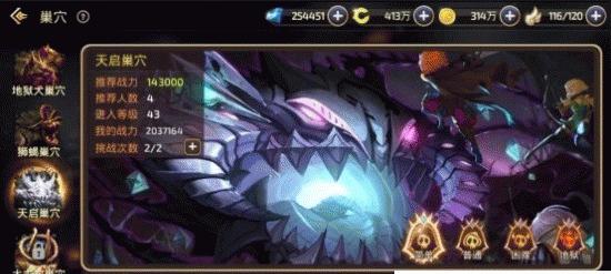 如何通关天启巢穴？——龙之谷手游攻略  第3张