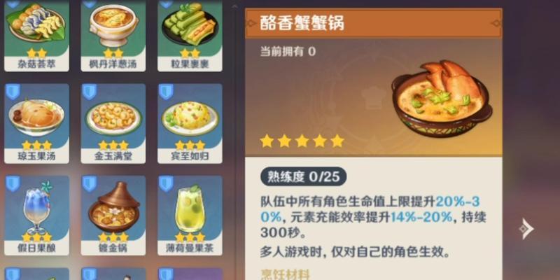 解锁美食盛宴（亲手烹制美味佳肴）  第3张