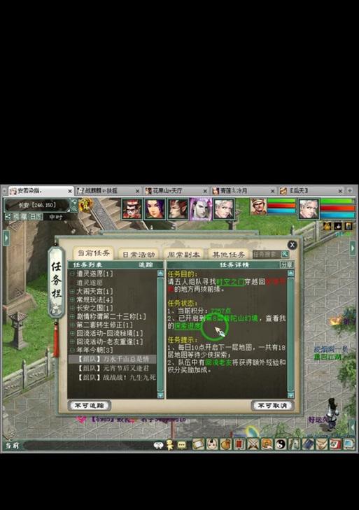 大话西游2海底迷宫进入方法是什么？迷宫内有什么秘密？  第1张