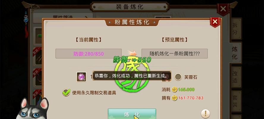 问道游戏中魔体如何出装备？有哪些技巧？  第2张