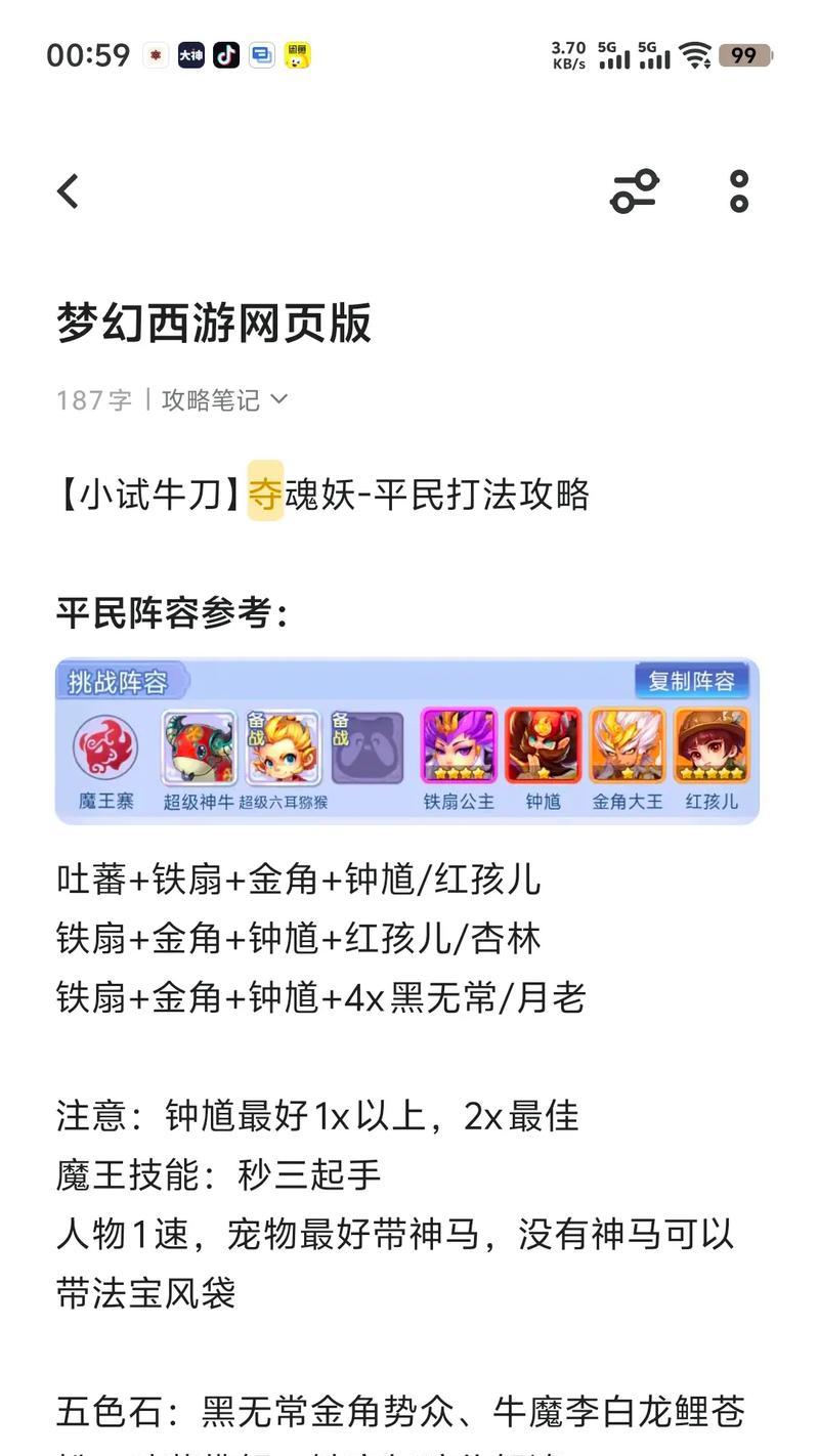 《一起来捉妖息魄》怎么获得（掌握这些方法）  第1张