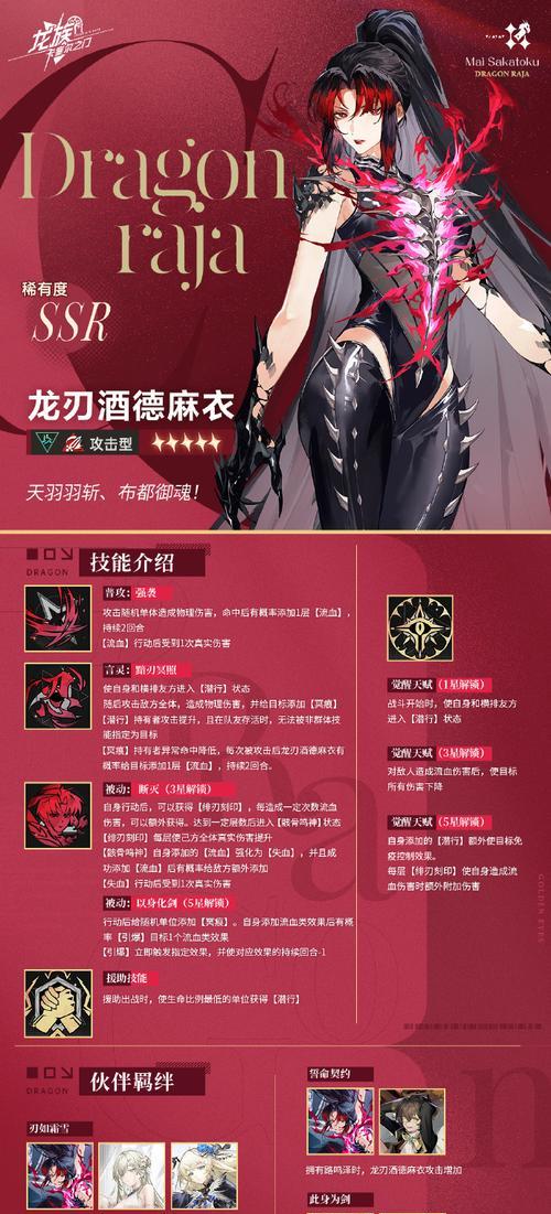 《以龙族幻想黎明行动》全面解析（一场奇妙的幻想冒险）  第2张