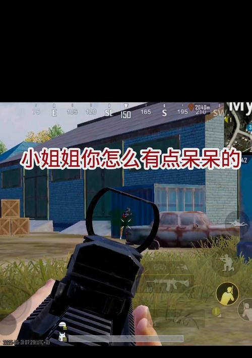 绝地求生走路呆呆的方法是什么？如何走路？  第2张