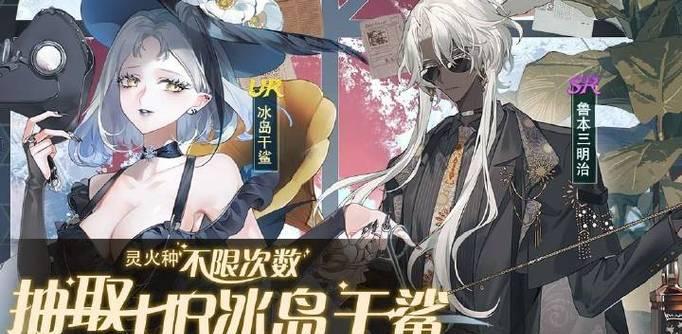 以食之契约中如何快速获取灵火种（游戏内灵火种获取方法详解）  第1张