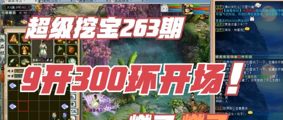 大话西游2开锁技巧是什么？  第2张