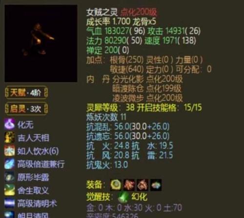 大话西游2开锁技巧是什么？  第3张
