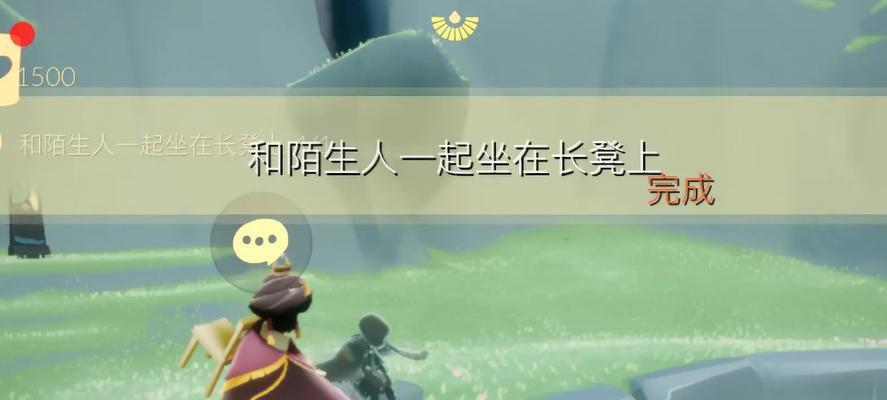《光遇》与陌生人共坐长凳，让我们如何互动（一起在游戏世界中感受真正的情感交流）  第1张