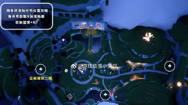 《光遇》与陌生人共坐长凳，让我们如何互动（一起在游戏世界中感受真正的情感交流）  第3张
