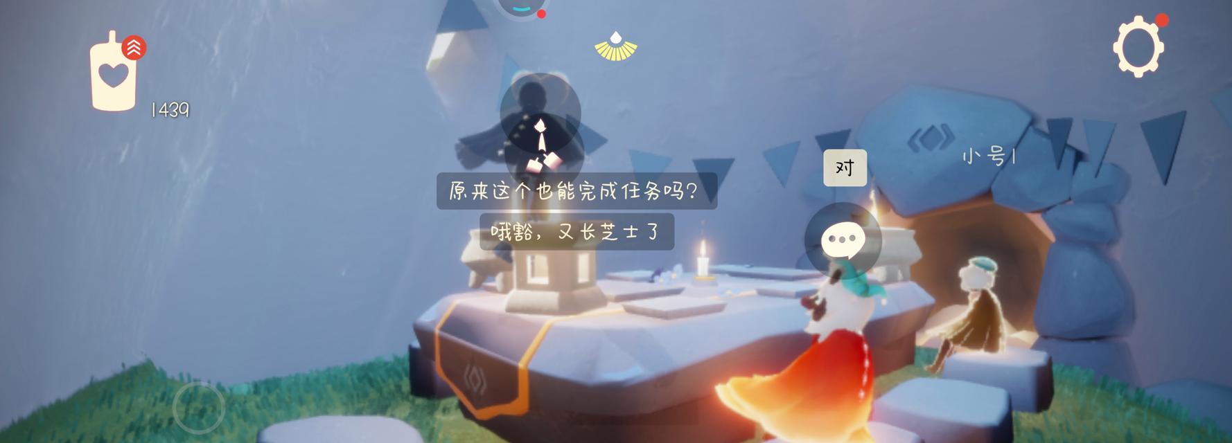 《光遇》与陌生人共坐长凳，让我们如何互动（一起在游戏世界中感受真正的情感交流）  第2张