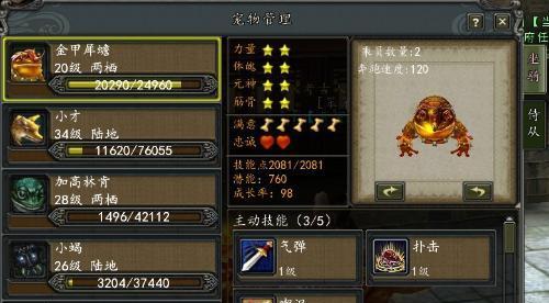 流通金在寻仙中如何获得？获取方法是什么？  第3张