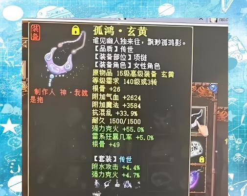 大话西游中如何提高秒伤害？有哪些技巧？  第2张