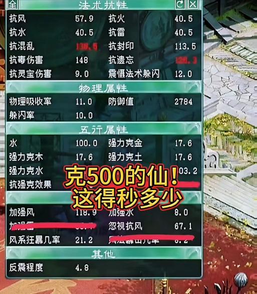 大话西游中如何提高秒伤害？有哪些技巧？  第3张