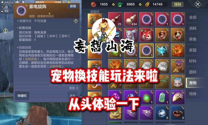 从太空到地面，妄想山海如何快速回归（游戏中的逃生指南与策略分享）  第1张