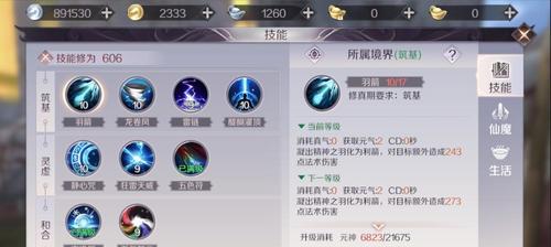 大话西游4魔君怎么加点？属性分配和技能选择建议是什么？  第3张